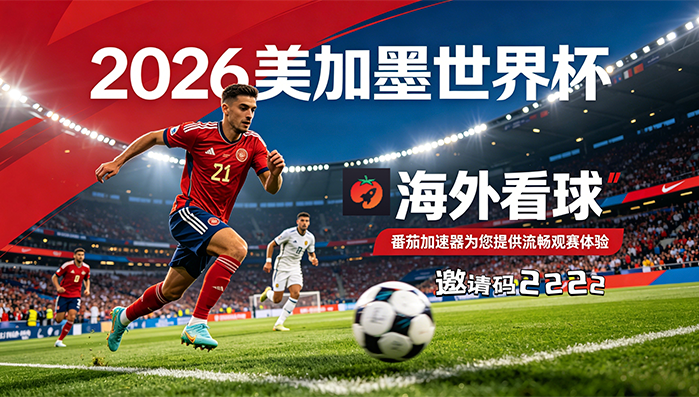 在韩国看抖音世界杯中文直播当前IP受限制教程