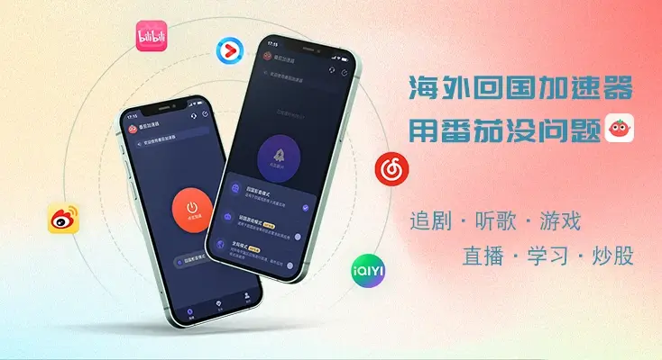 什么软件在国外听歌不受地区限制教程