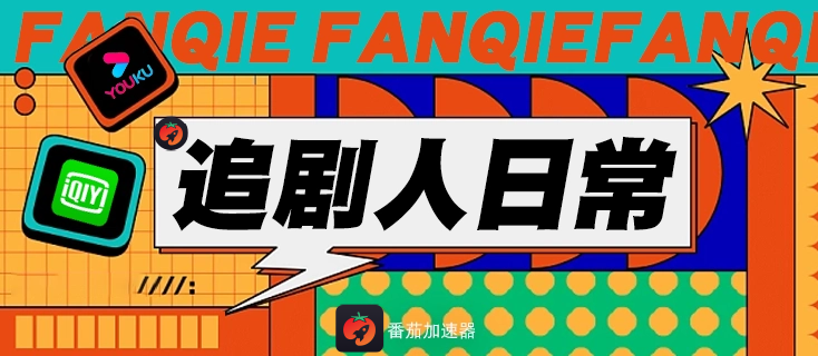 回国上网课vpn教程