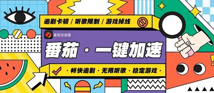 优酷访问受限怎么解决教程