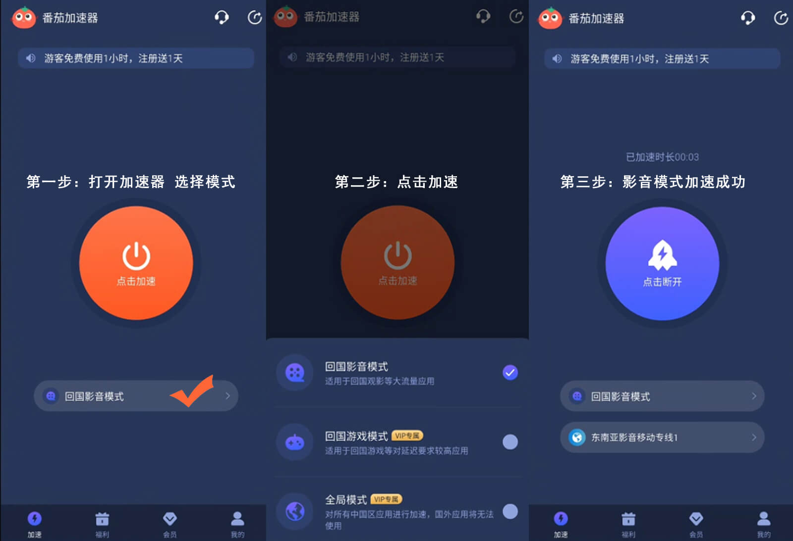 国外听歌软件推荐教程