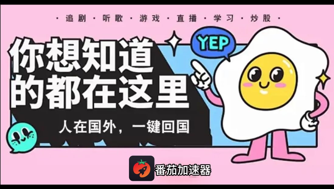 蜻蜓会员出国能用吗？用回国节点继续收听
