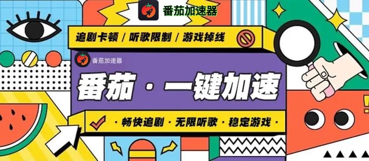 挪威怎么玩爆炒江湖？海外党国服游戏加速避坑指南（附热血传奇新仙魔九界解决方案）