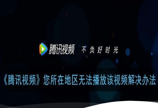 在国外可以用腾讯视频吗？留学生亲测有效的回国追剧方案